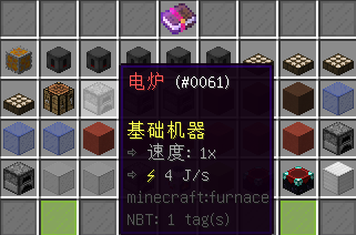 《我的世界》中國版電爐合成攻略