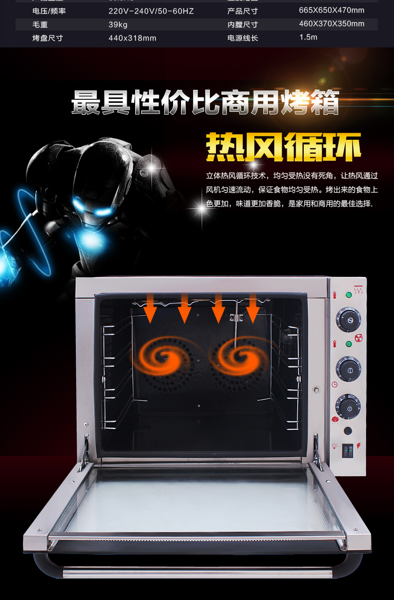 FEST 商用烤箱 熱風循環烤箱焗烘焙面包蛋糕電烤箱 大型披薩烘爐