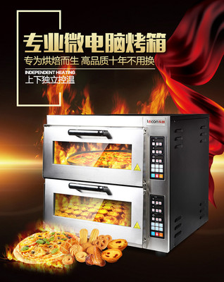 電烤箱】樂創烤箱商用烤爐雙層蛋糕面包大烘爐微電腦電烤箱二層披薩烤箱 .