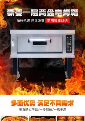 無錫新麥烤箱商用SM2-523三層六盤電烤箱電烤爐蛋糕歐包烘爐平爐