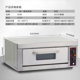 【e11單層烘爐一層一盤商用烤箱電熱食品烘爐1層1盤面包烤箱】-