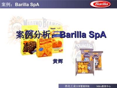 案例分析1:Barilla SpA.ppt 32頁